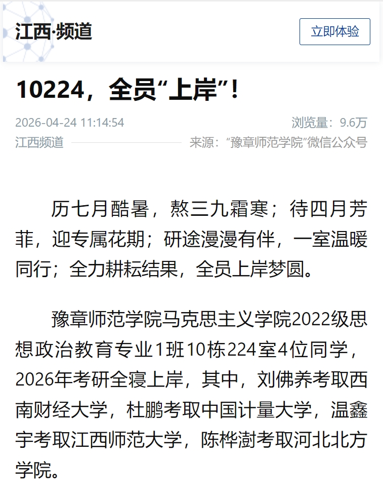 新华社2026.4.24.jpg