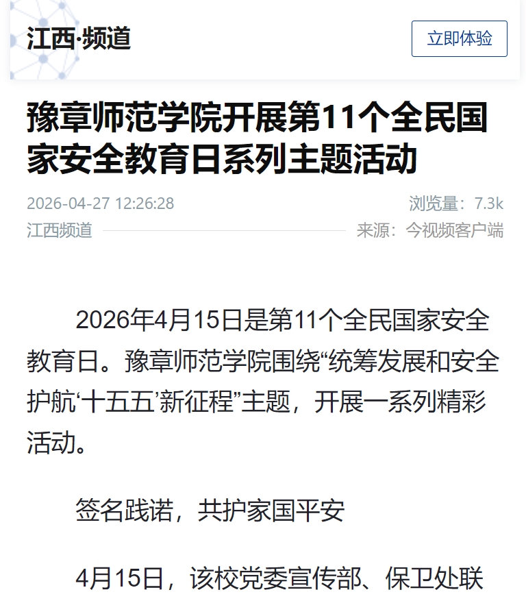 新华社2026.4.27.jpg