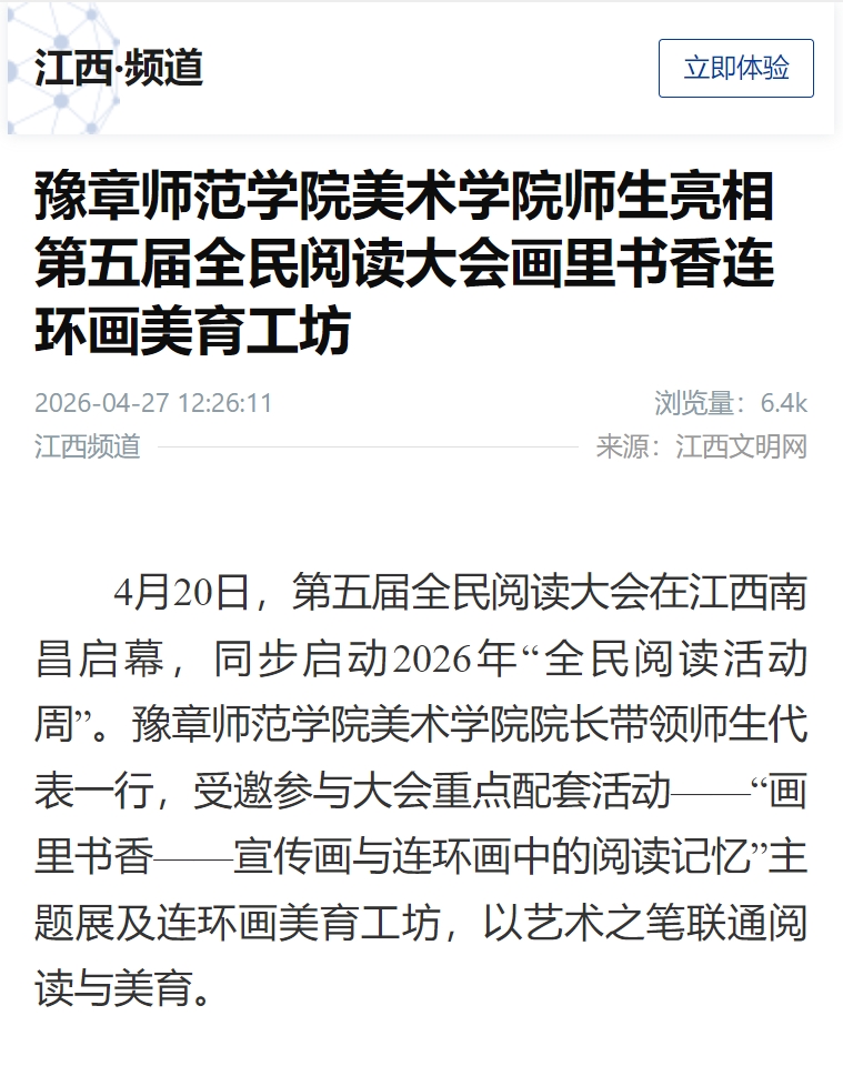 新华社 2026.4.27.jpg