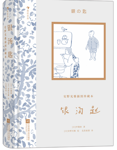 银汤匙.png 银汤匙.png