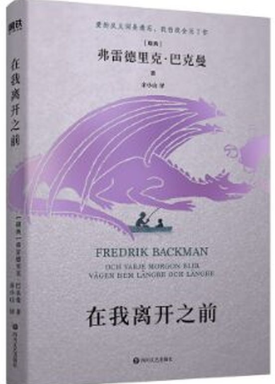 在我离开之前.png 在我离开之前.png