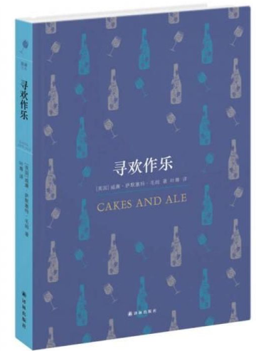 寻欢作乐.png 寻欢作乐.png