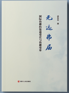 无远弗届.png 无远弗届.png