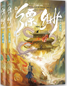 缥缈.png 缥缈.png