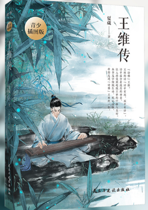 王维传.png 王维传.png
