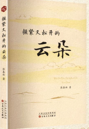 握紧又松开的云朵.png 握紧又松开的云朵.png