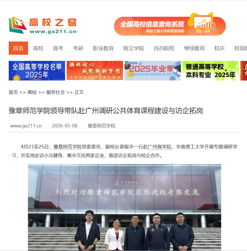中国高校之窗2026.5.8.jpg
