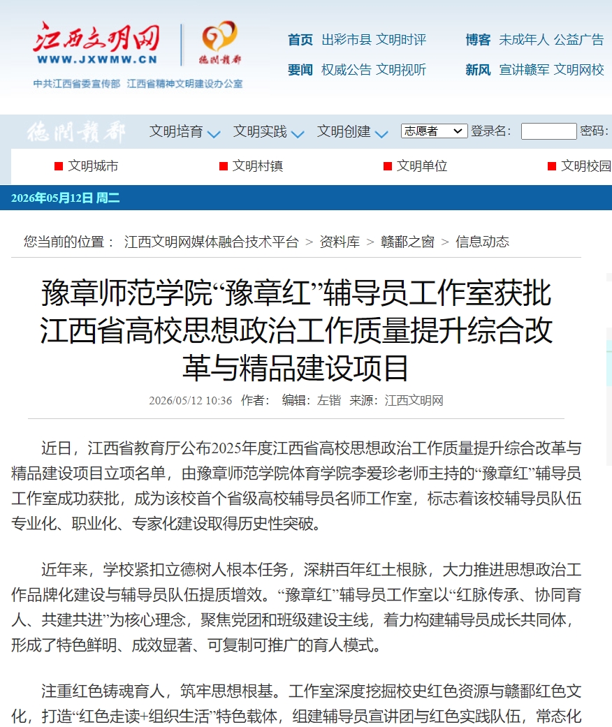 江西文明网2026.5.12.jpg