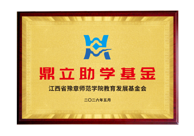 基金项目铜牌.png