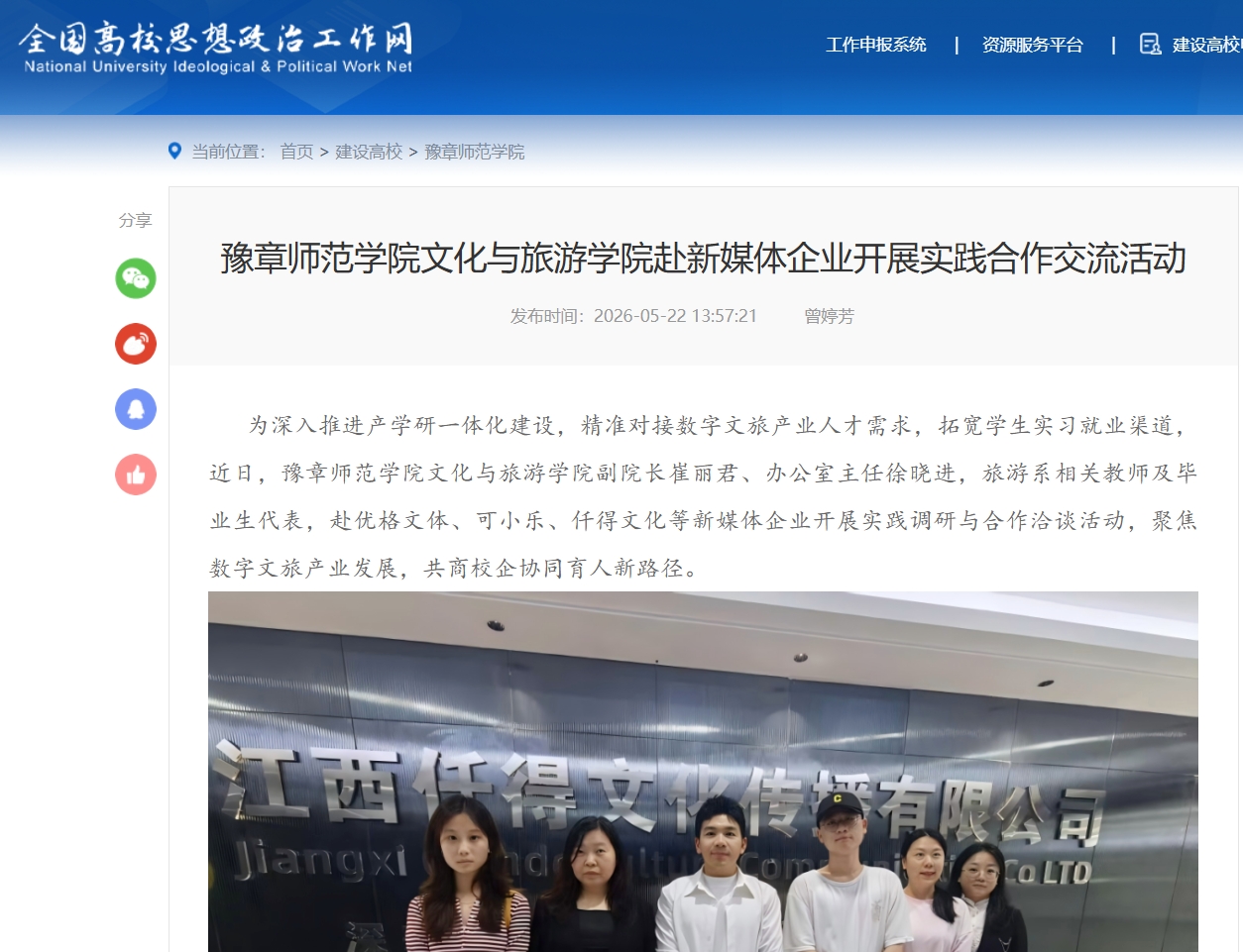 全国高校思政网2026.5.22.jpg