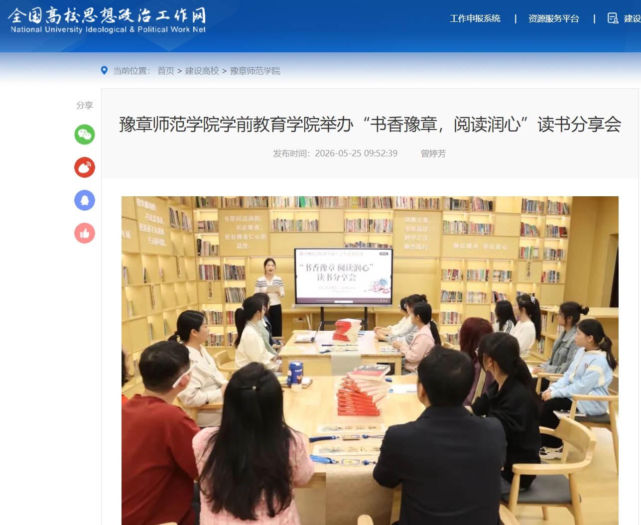 全国高校思政网   2026.5.25.jpg