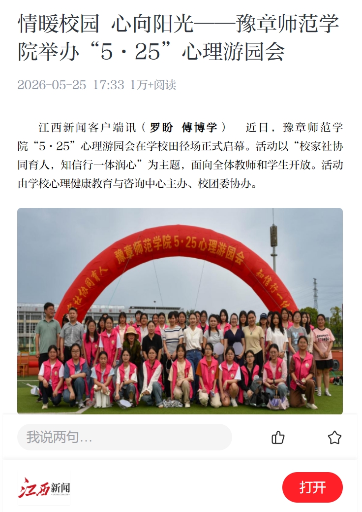 江西新闻2026.5.25.jpg