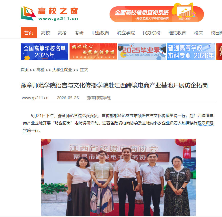 中国高校之窗2026.5.26.jpg