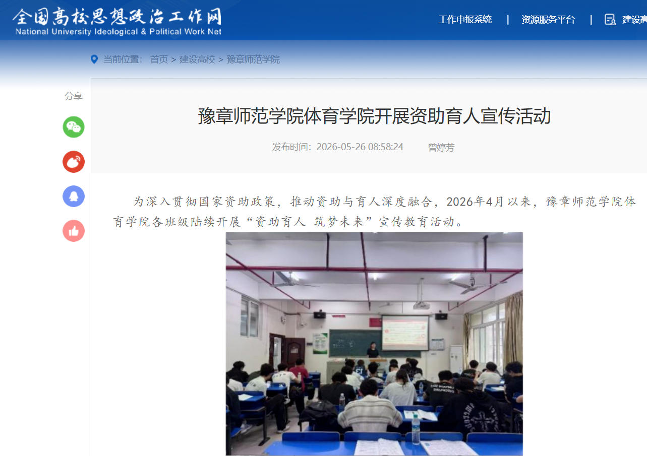 全国高校思政网  2026.5.26.jpg