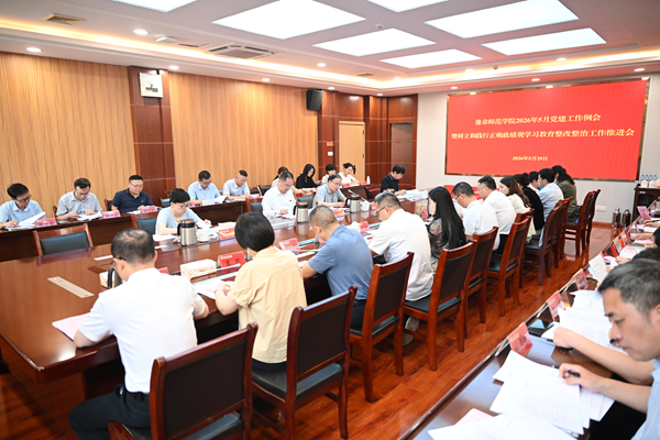 党建会_副本.png 党建会_副本.png
