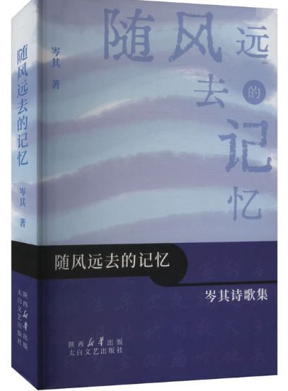 随风远去的记忆.png 随风远去的记忆.png