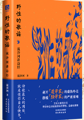 野性的歌谣.png 野性的歌谣.png