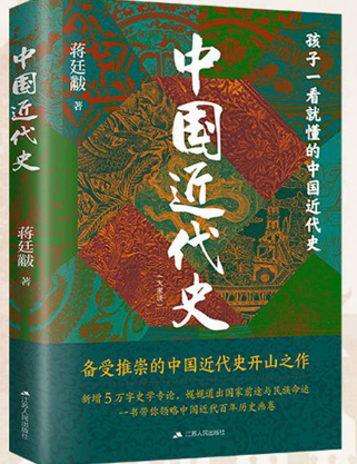 中国近代史.png 中国近代史.png
