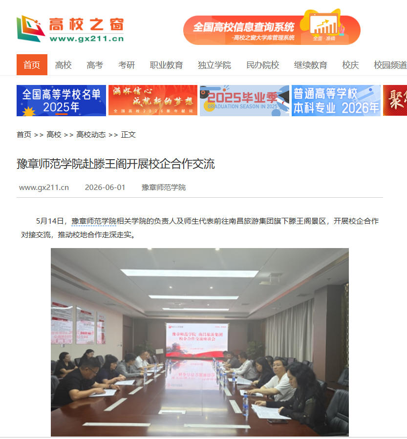 中国高校之窗2026.06.01.jpg