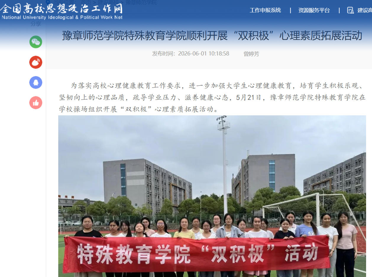 全国高校思政网  2026.06.01.jpg