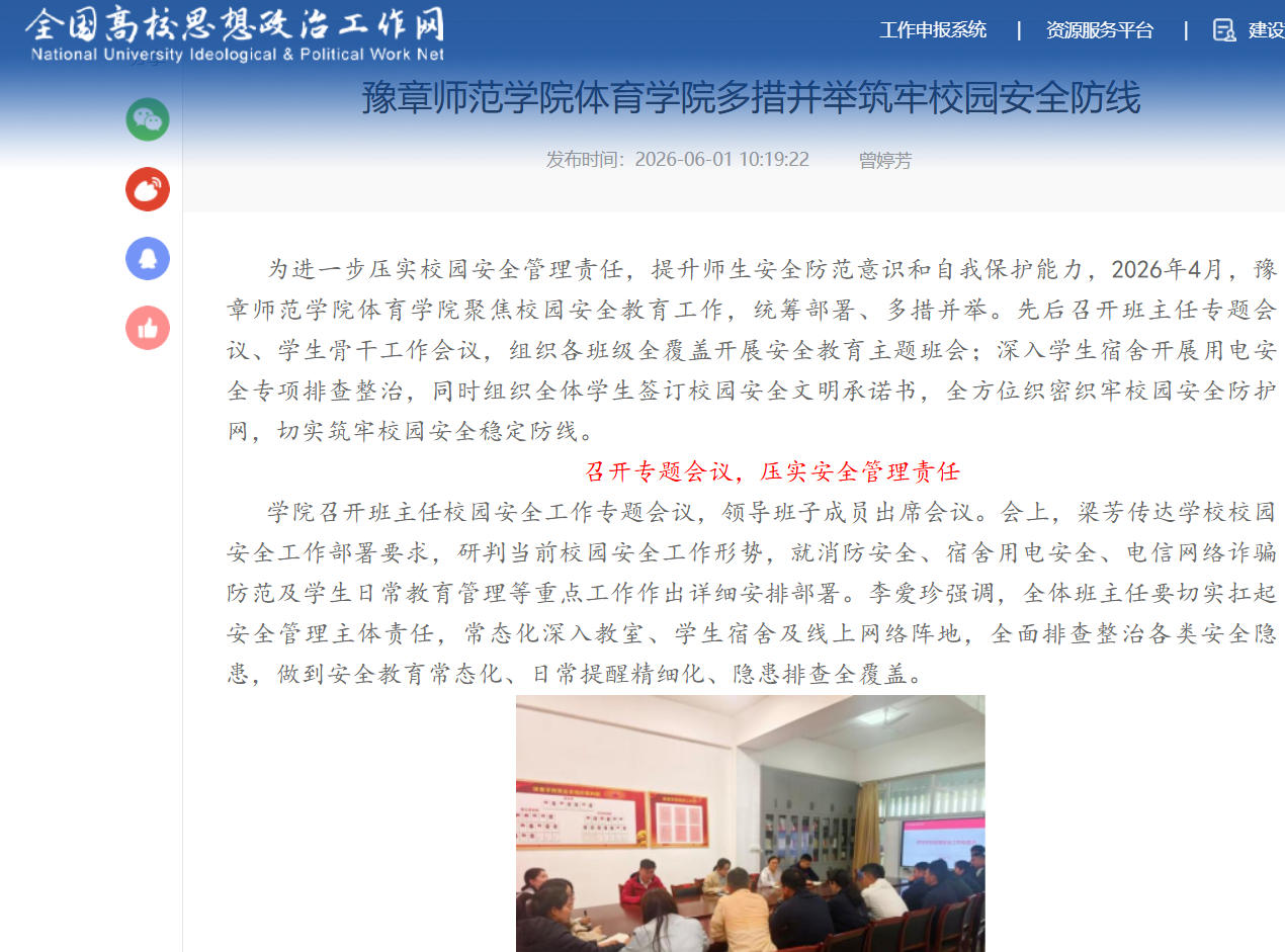 全国高校思政网   2026.06.01.jpg