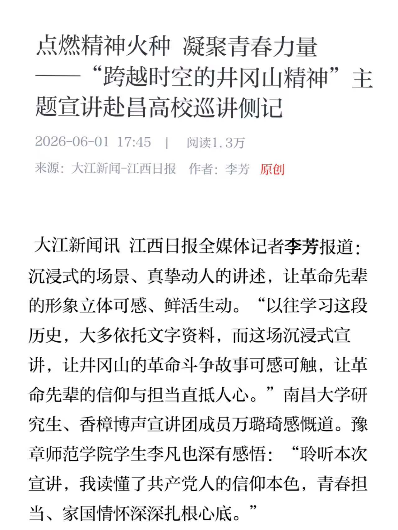 大江新闻2026.06.01.jpg