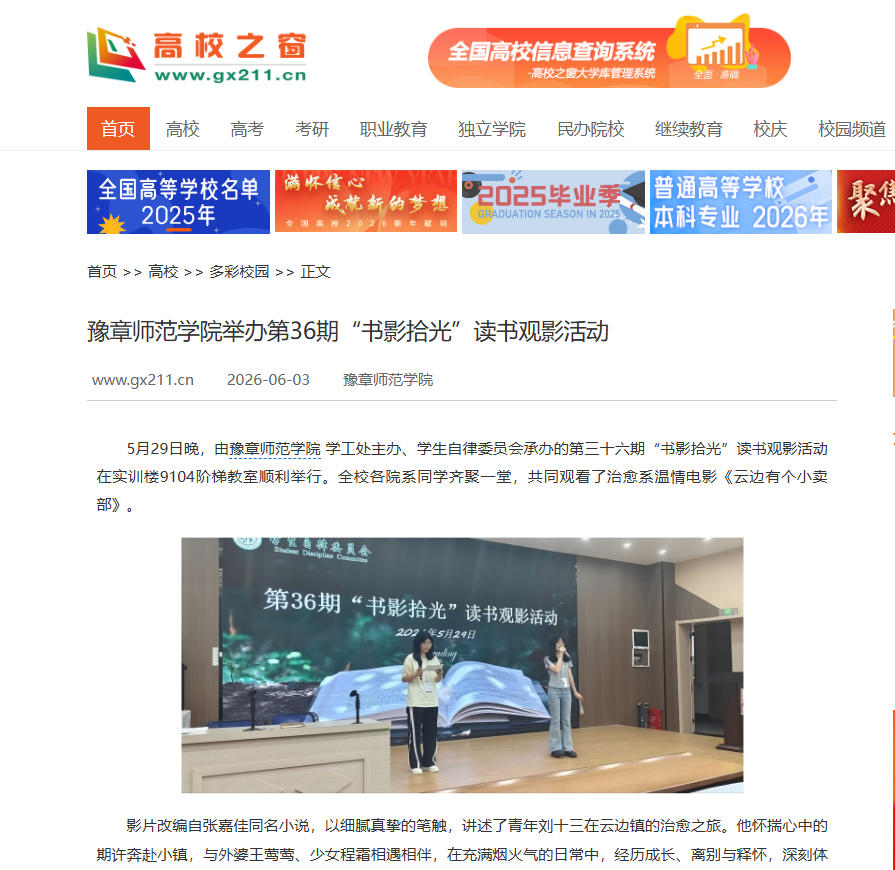 中国高校之窗2026.6.3.jpg