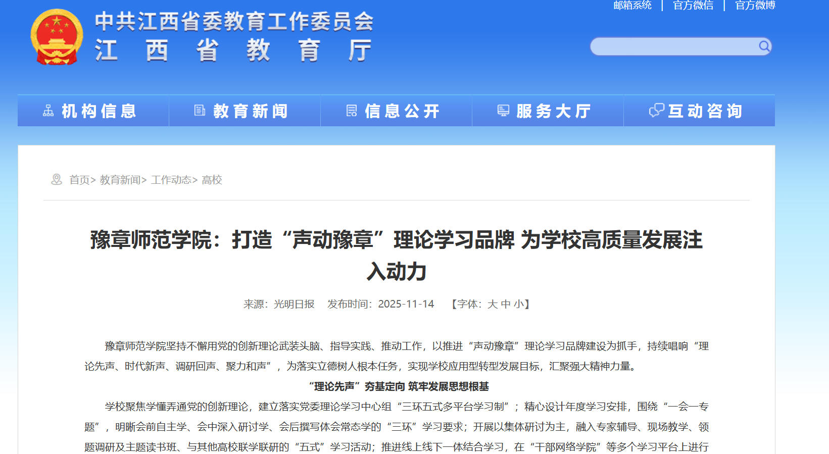 江西省教育厅  2026.6.3.jpg