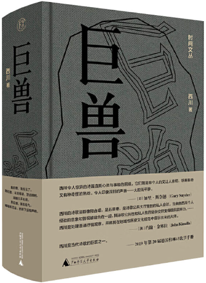 巨兽.png 巨兽.png