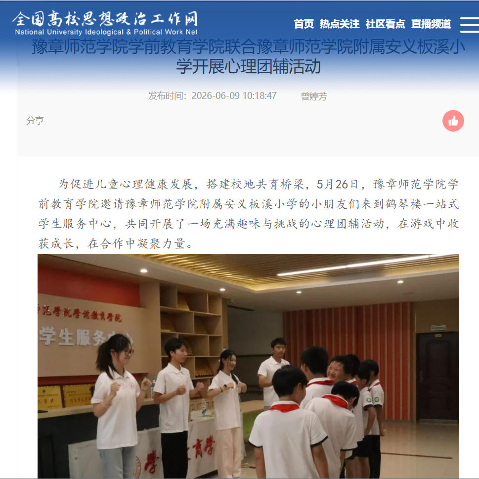 全国高校思政网2026.6.9.jpg