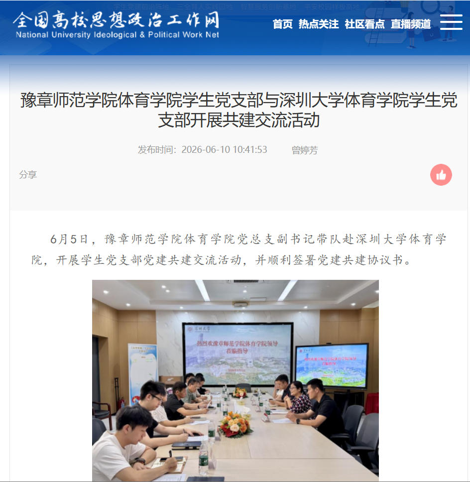 全国高校思政网 2026.6.10.jpg