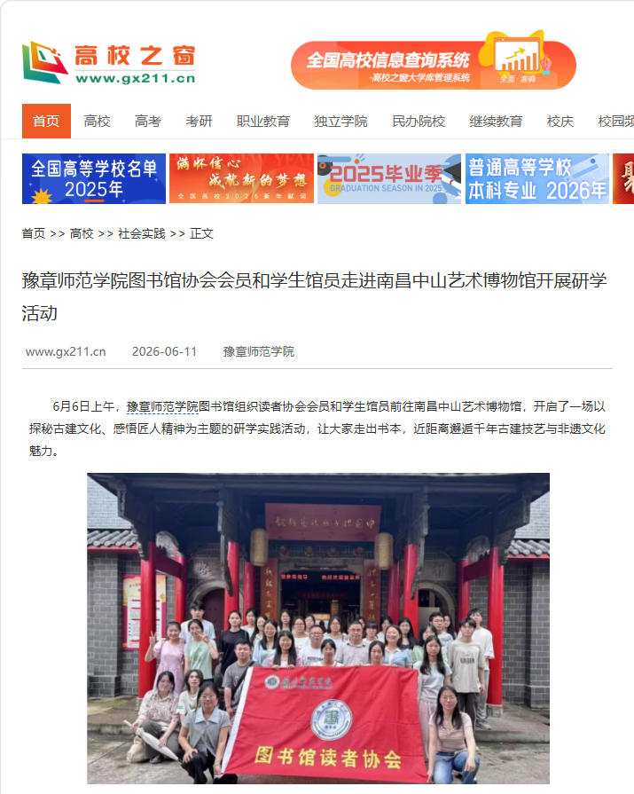 中国高校之窗2026.6.11.jpg