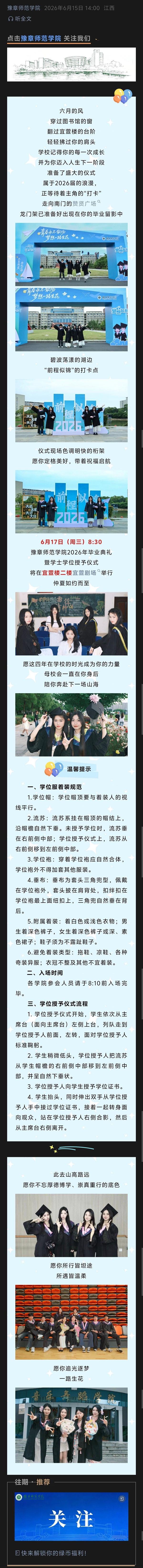 微信图片_20260615173223_2256_1685.jpg