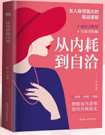 从内耗到自洽.png 从内耗到自洽.png