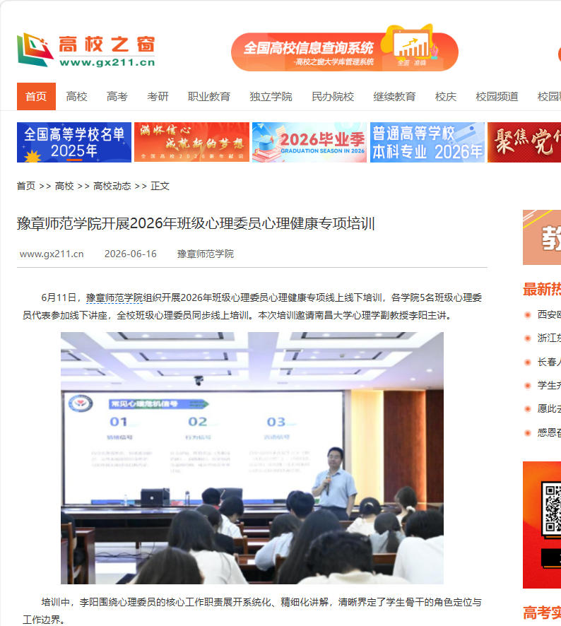 中国高校之窗2026.6.16.jpg