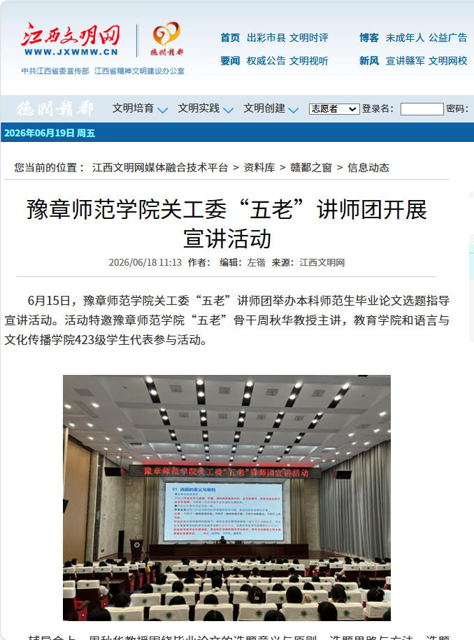 江西文明网2026.6.18.jpg