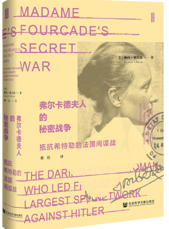 弗尔卡德夫人的秘密战争.png