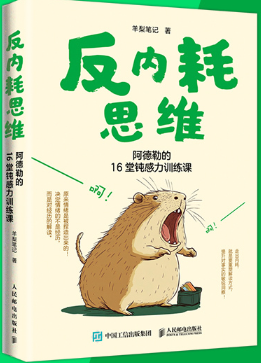 反内耗思维.png 反内耗思维.png