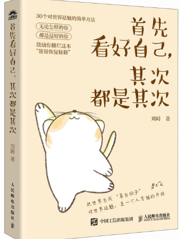 首先看好自己,其次都是其次.png 首先看好自己,其次都是其次.png