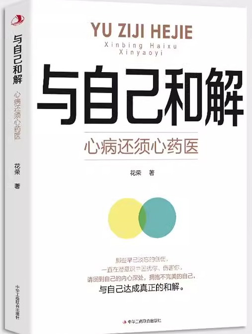 与自己和解.png 与自己和解.png