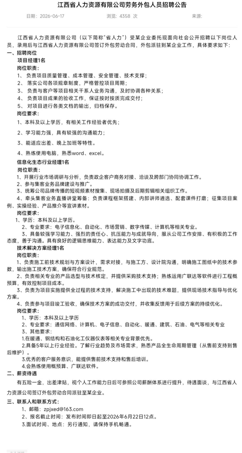 微信图片_20260623215901_685_2.jpg 微信图片_20260623215901_685_2.jpg