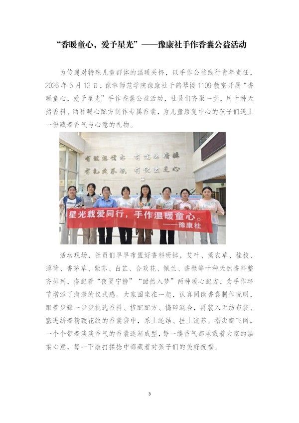 2026年5月新闻稿汇编(1)_03.jpg