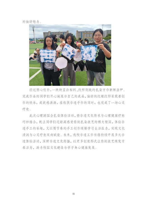 2026年5月新闻稿汇编(1)_11.jpg
