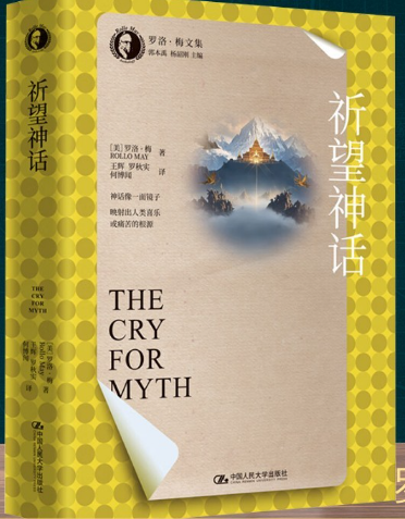 祈望神话.png 祈望神话.png