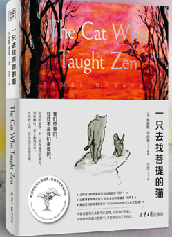 一只去找菩提的猫.png 一只去找菩提的猫.png