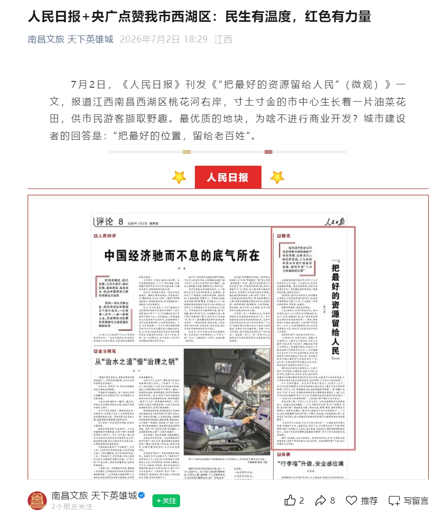 南昌市文化广电旅游局2026.7.3.jpg