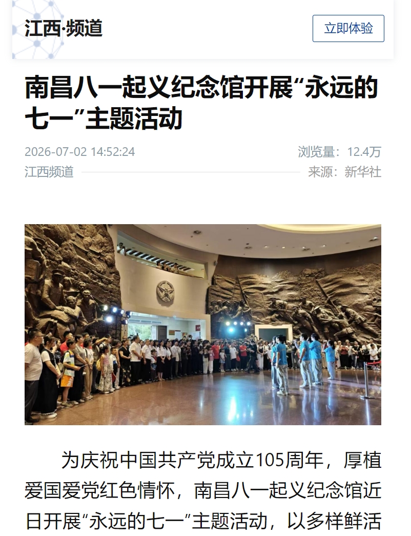 新华社2026.7.3.jpg