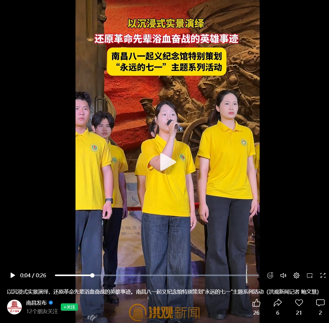 南昌发布2026.7.3.jpg