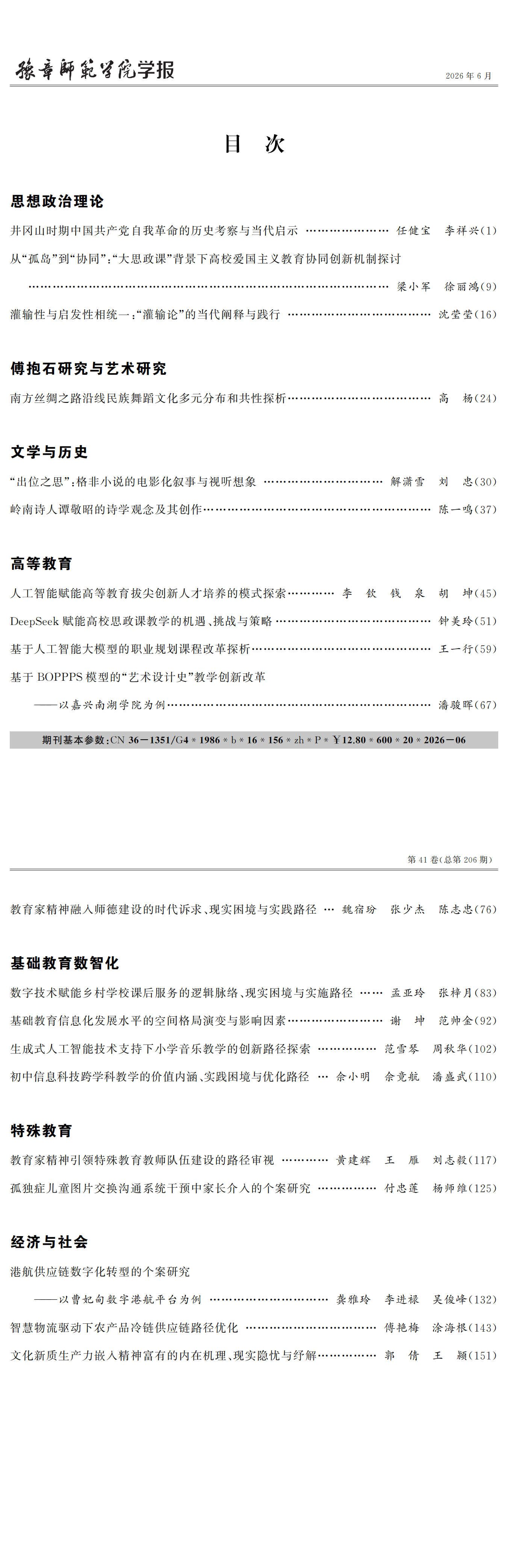 JYXB3ML_2-3_00.png