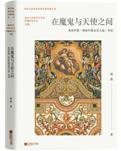 在魔鬼与天使之间.png 在魔鬼与天使之间.png